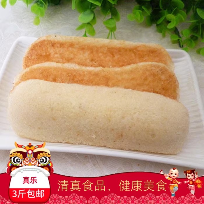 3斤起包邮辽阳真乐长元糕牛舌饼
