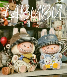 娃衣現貨 搪膠掛件可樂Labubu衣服v1v2拉布布坐坐派對娃衣潮玩換裝
