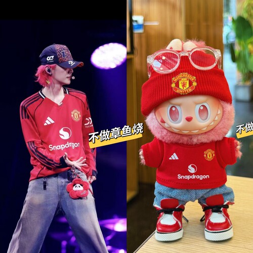 17cm拉布搪胶挂件盲盒dimoo衣服T恤鹿晗同款运动4.0同款曼联球衣