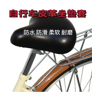 脚蹬自行车座套自行车四季通用座子套自行车防晒坐垫套小车座套防