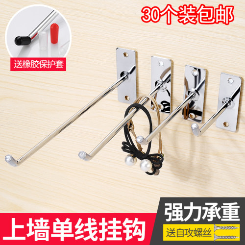 上墙挂钩东盛手机配件超市饰品等