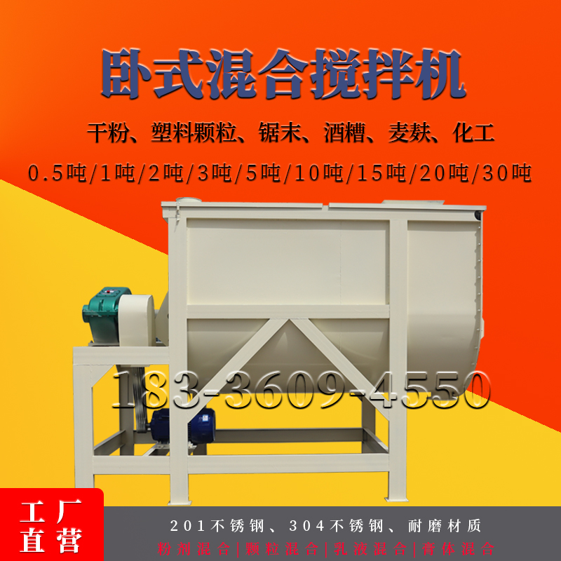 1吨3吨5吨塑料片颗粒粉末搅拌机