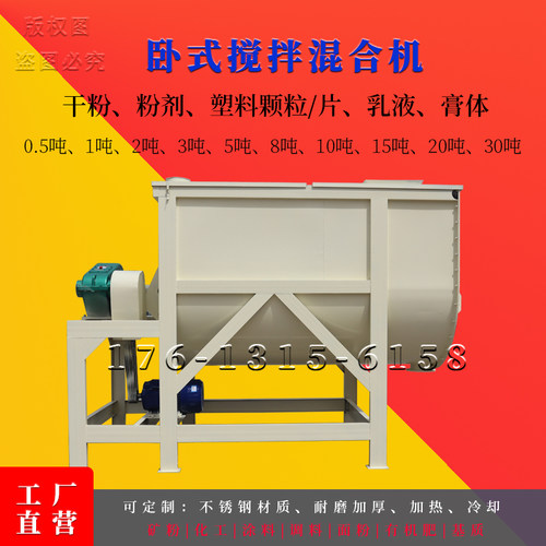 大型卧式混合设备超细粉混合机