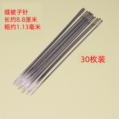 优质大针钢针大号家用手缝针加长缝被子针8.8cm 皮革针手工针包邮 - 封面