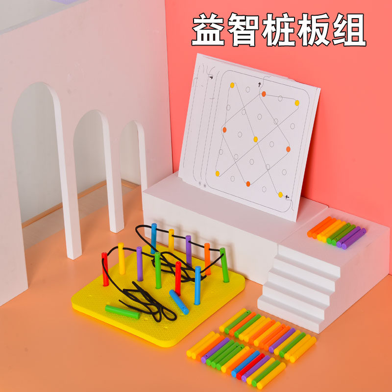 儿童智力桩板组合早教玩具宝宝穿线幼儿园益智积木穿插树桩工作卡,玩具/童车/益智/积木/模型,儿童串珠/绕珠,淘宝优惠券,粉丝福利购,淘宝优惠卷