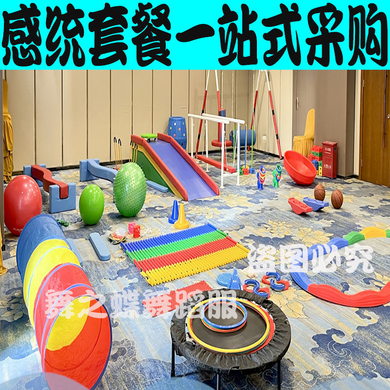 万象小月亮玩具组合塑料训练器材图片