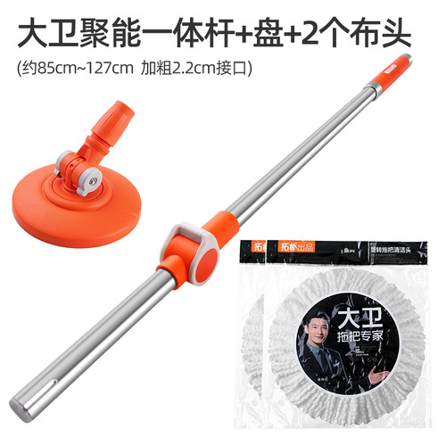 大卫拖把杆旋转加粗不锈钢手压式