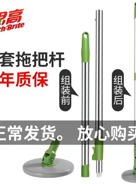 3M思高拖把杆手压式通用旋风旋转拖把杆子拖把头替换T1T0T4配件