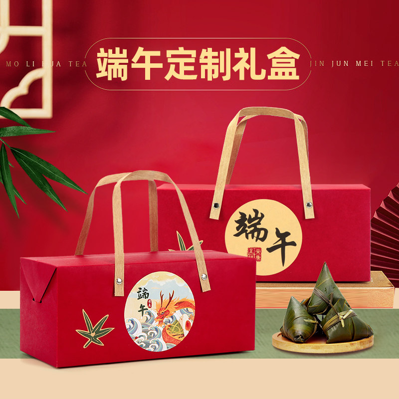 精美手提端午节礼盒粽子包装盒红枣咸鸭蛋糕点通用节日礼品盒空盒