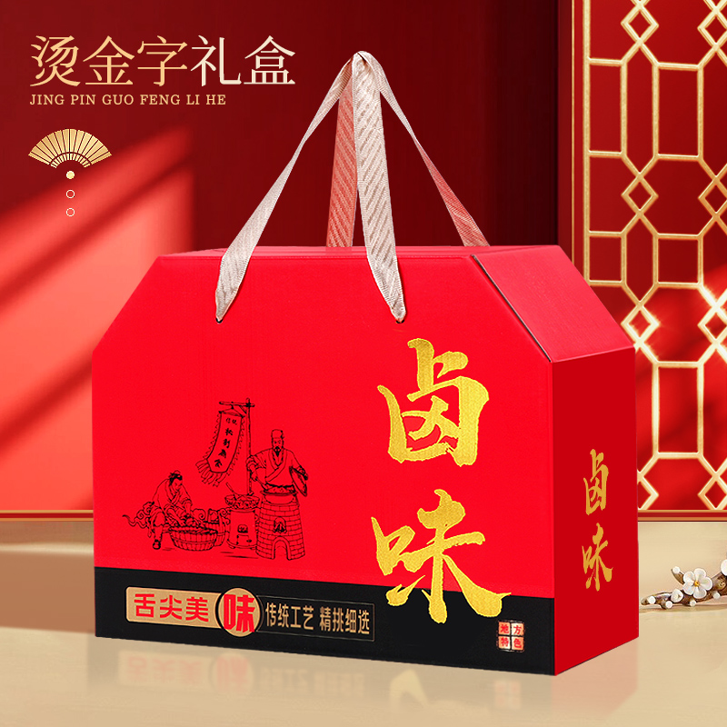 高档卤味包装盒通用熟食腊味礼品盒牛肉驴肉烧鸡风干鸡包装箱定制