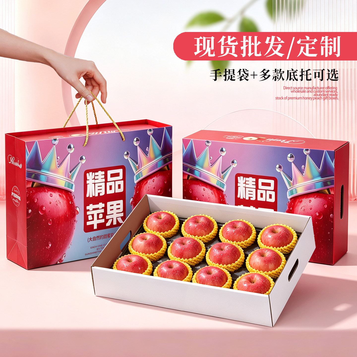 高档苹果礼品盒空盒6/9/12枚装冰糖心阿克苏红富士苹果包装盒定制