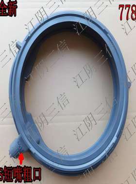 适用博世滚筒洗衣机WAU28669HW WAU28768HW WAU28769HW门封密封圈