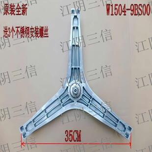 适用松下滚筒洗衣机XQG30-A3021 A3022 XQG30-A3023 A3025三脚架