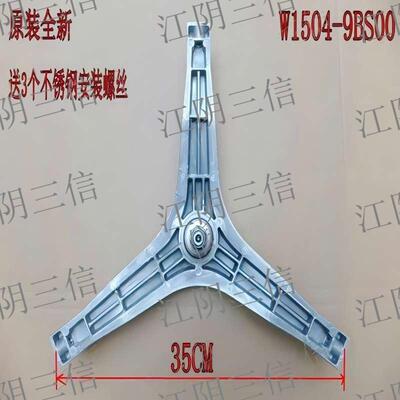 松下滚筒洗衣机三脚架