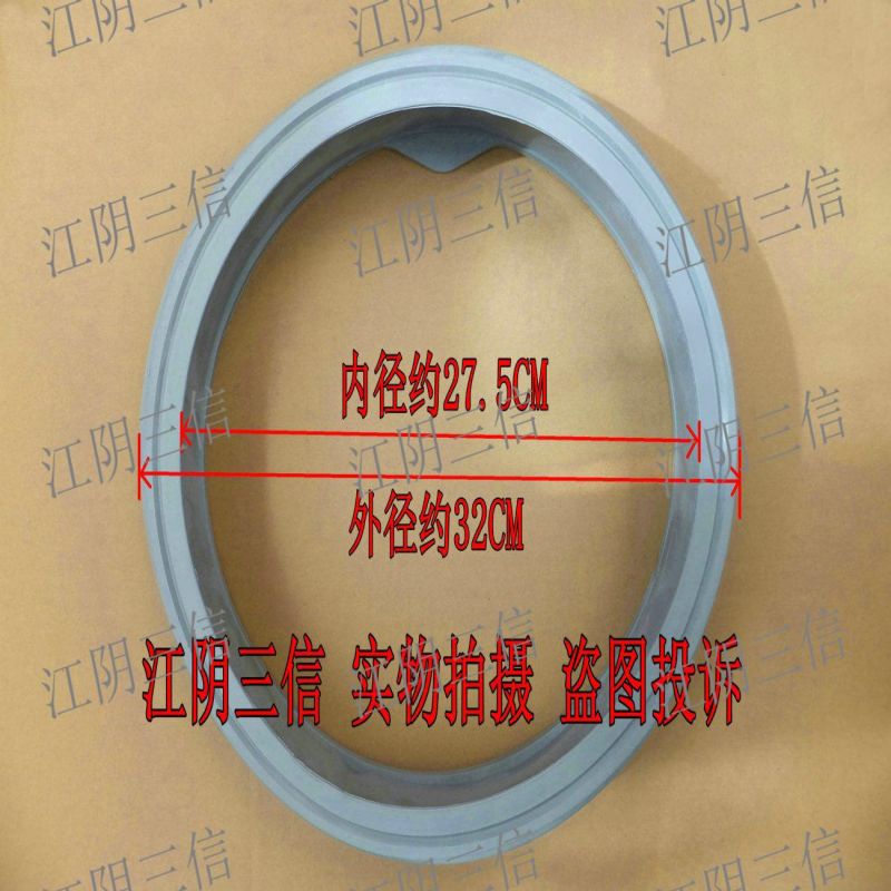 美的滚筒洗衣机门封密封圈