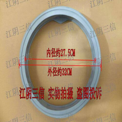 美的滚筒洗衣机门封密封圈