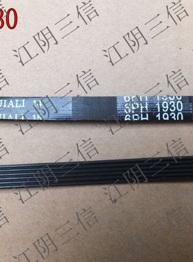 适用格兰仕西门子干衣机皮带6PH1930 7PH1995
