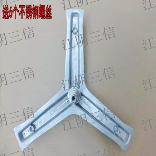 海尔滚筒洗衣机三脚架