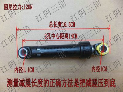 TCL滚筒洗衣机减震器减震杆