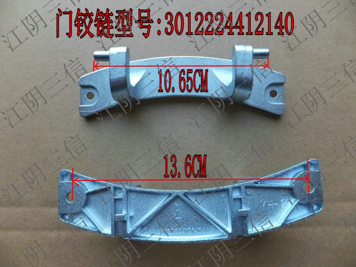适用荣事达洗衣机RG-F6001 F6506BS F6506BWN F7509S门铰链