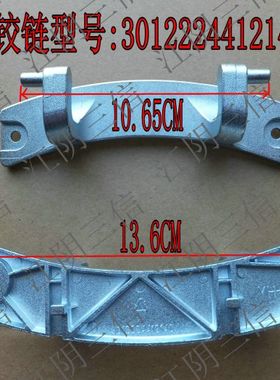 适用荣事达洗衣机RG-F6001 F6506BS F6506BWN F7509S门铰链