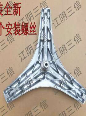 适用于创维洗衣机F90PCi5 F90PCiA F901415NCi F901416NDiA三脚架