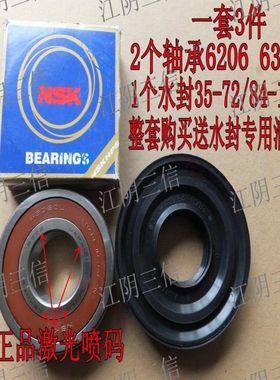 适用于西门子洗衣机Silver WD5125 WD7125 WD3000 WD3100轴承水封