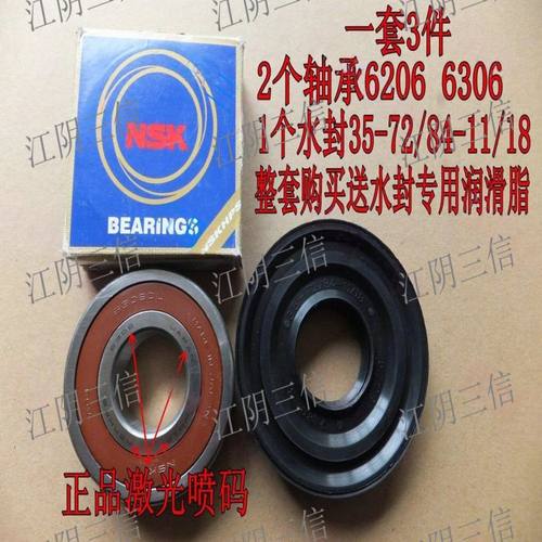 西门子滚筒洗衣机轴承水封