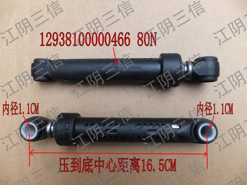 滚筒洗衣机小天鹅减震器