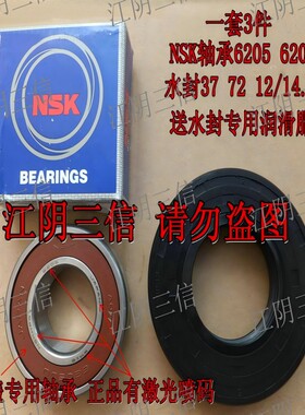 适用TCL滚筒洗衣机XQG60-660SX XQG65-662JS XQG75-662JS轴承水封