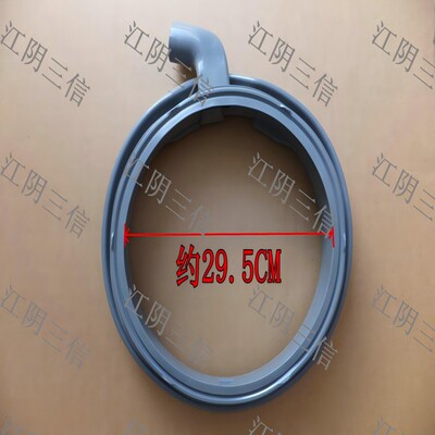 TCL滚筒洗衣机门封密封圈