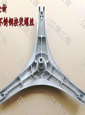 适用新乐洗衣机XG80-8202BCS XG76-7201CER XG76-7202CCSI三脚架