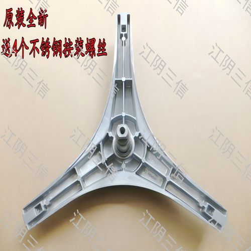 伊莱克斯滚筒洗衣机三脚架