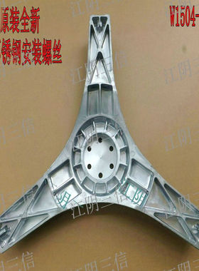 适用松下滚筒洗衣机XQG60-V65GW V65GS三脚架