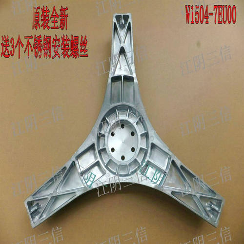 松下滚筒洗衣机三脚架