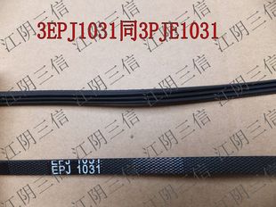 适用大宇mini壁挂洗衣机3PJ1031皮带