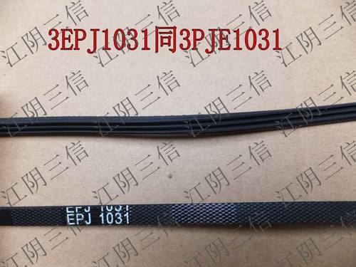 大宇壁挂滚筒洗衣机皮带