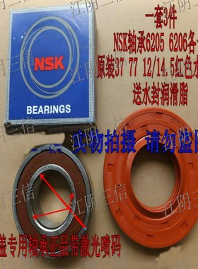 适用于三洋洗衣机DG-F8026BS F6031W F6031WN F65266BCG轴承水封