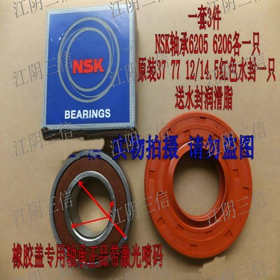 三洋滚筒洗衣机轴承水封