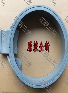 三星洗衣机DC64-02605A 03265B 03176A 03235A/B 03092AB门密封圈