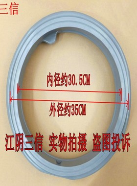 三星洗衣机DC64-01664A 01602A 01827A 01995A 03198A门封密封圈