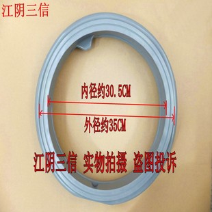 适用三星洗衣机WF702U2BBGD WW70H5400EW门封密封圈 WF702U2BBSD