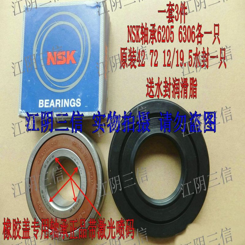 松下滚筒洗衣机轴承水封