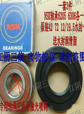 适用松下洗衣机XQG52-V52NW V52GW V52XS V52GS V52XS轴承水封