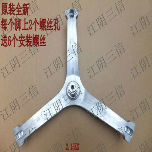 小天鹅滚筒洗衣机三脚架