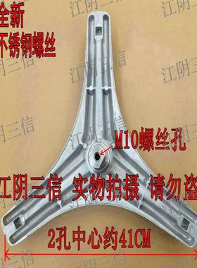 适用小天鹅洗衣机TG70-1201EP 1201EP(S) 1201LP(S) 1258CG三脚架