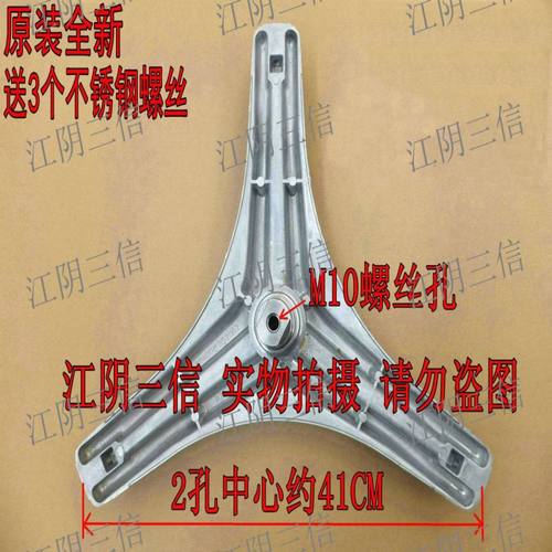 美的滚筒洗衣机三脚架