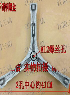 适用美的洗衣机MG52-1002 1003 1008 1007S X801 X801(H)三脚架