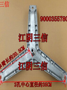 适用于西门子滚筒洗衣机WM08X1680W WM08X2600W WM08X2R80W三脚架