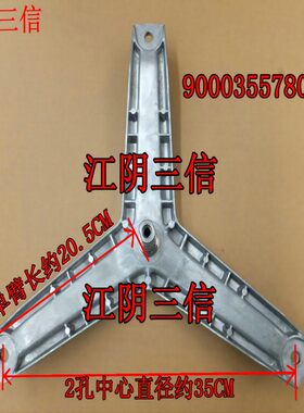西门子滚筒洗衣机三脚架